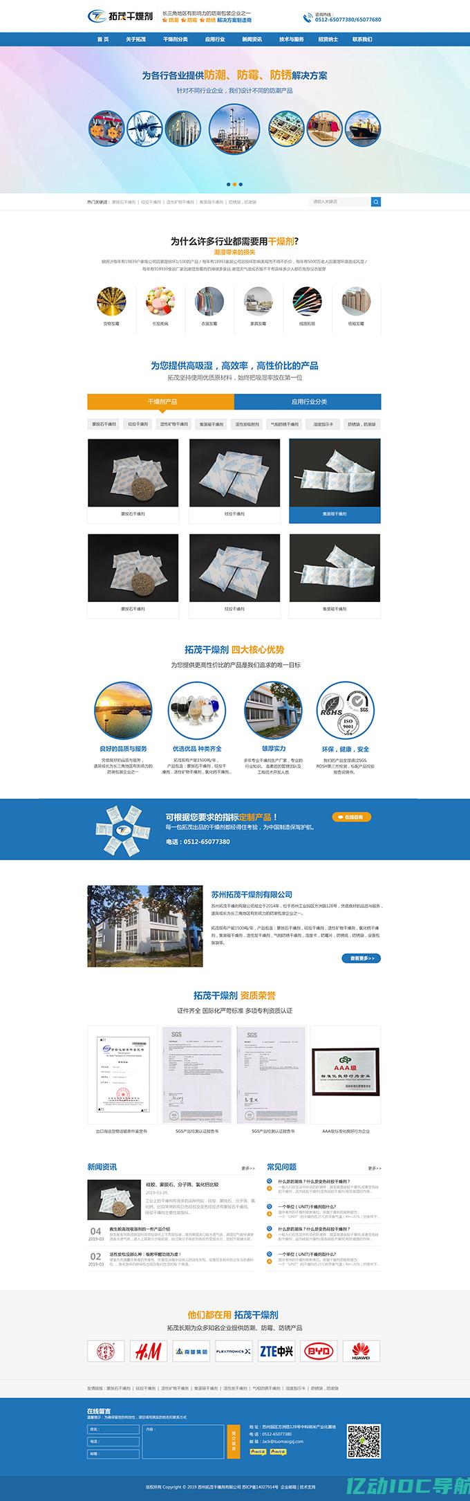 苏州企业网站制作公司 (苏州企业网站设计：实现在线业务增长的秘诀)