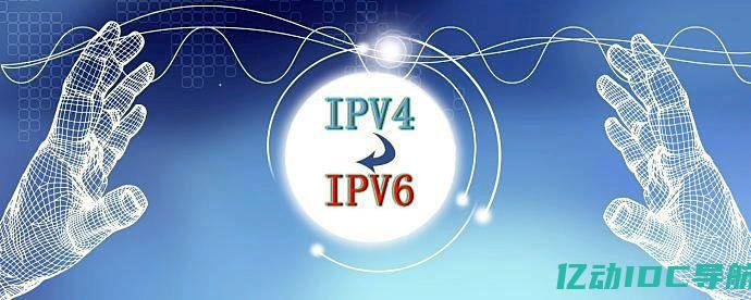 ipv4和ipv6无网络访问权限