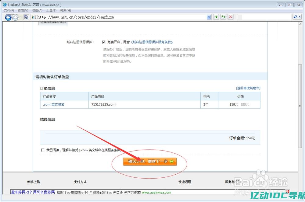中国万网域名注册：打造属于您的个性化网站 (中国万网域名注册)